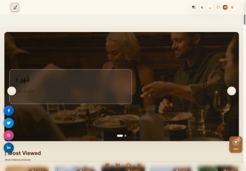 قالب الكافية